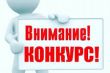 Объявлен Конкурс «Лучшая практика работы старосты сельского населенного пункта Саратовской области»
